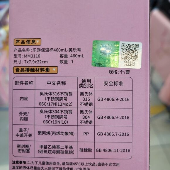 Brand New Sanrio My Melody Thermal Bottle Size: 460ml - Picture 13 of 13